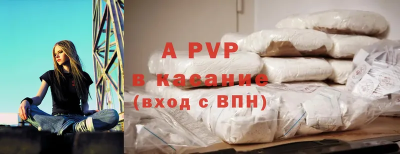 APVP Соль  Нюрба 